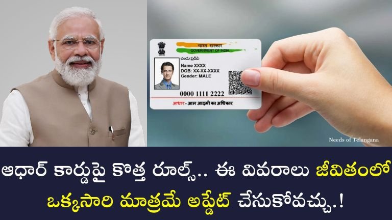 Aadhaar Card (2)
