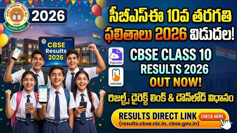 CBSE Class 10 Results