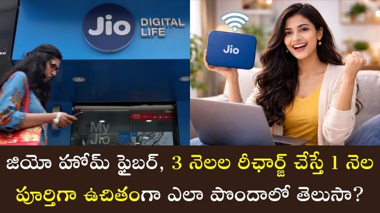 Jio recharge