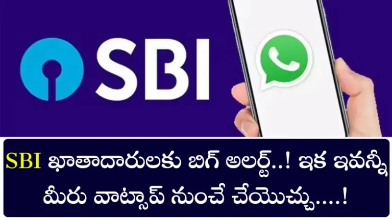 SBI
