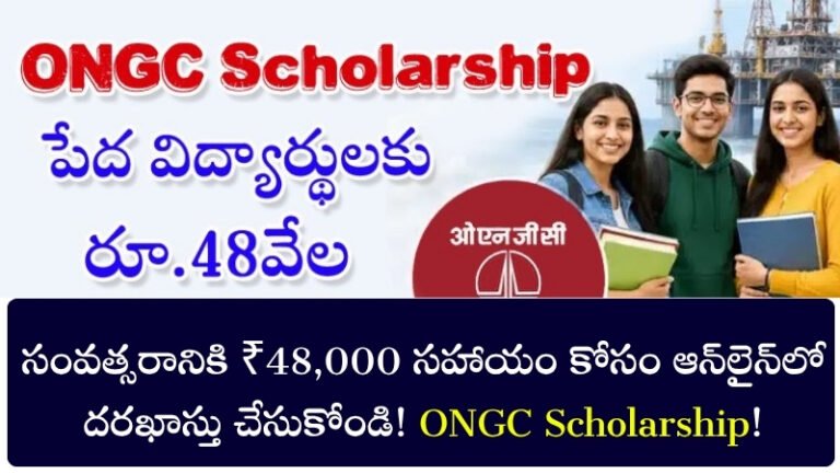 ONGC Scholarship 2026