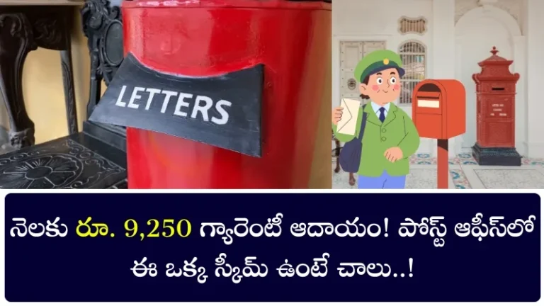 Post office scheme
