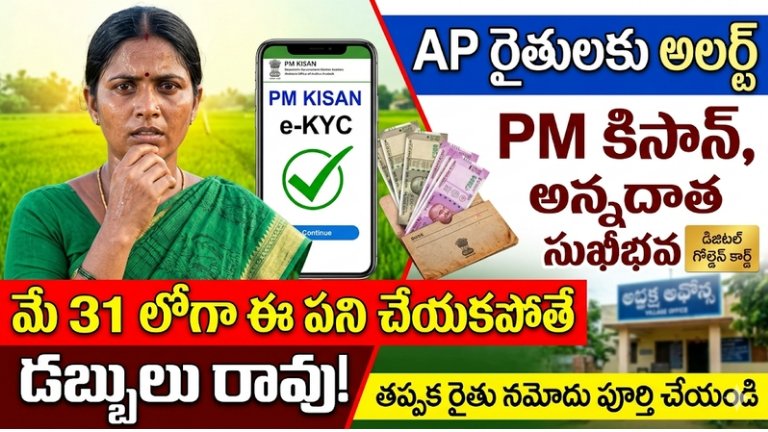 PM Kisan