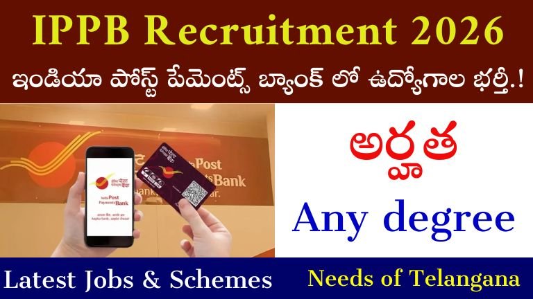 IPPB Recruitment