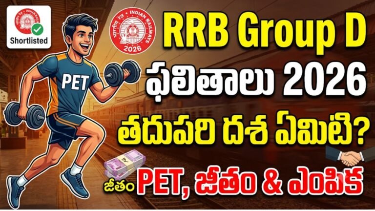 RRB