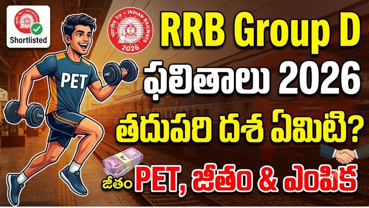 RRB