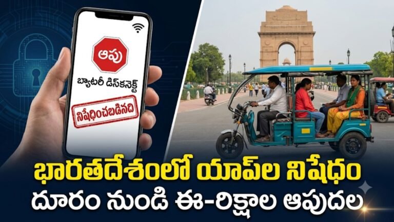 E-rickshaw