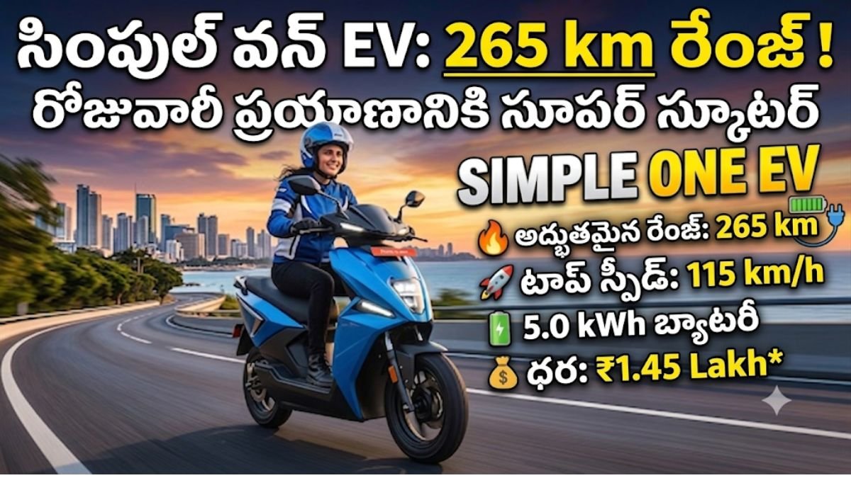 Simple EV